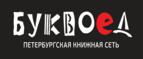 Скидка 5% для зарегистрированных пользователей при заказе от 500 рублей! - Водный