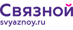 Скидка 3 000 рублей на iPhone X при онлайн-оплате заказа банковской картой! - Водный